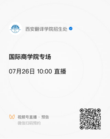 龙8游戏官方网站下载直播预告西译各院系专场直播来袭快来预约！